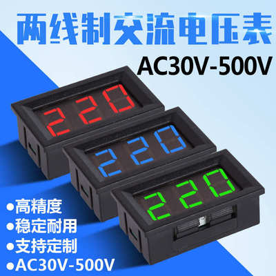 AC交流电压表数显数字表头220V单相三相380VLED市电48*29mm