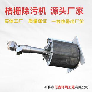 转鼓格栅转鼓式细格栅除污机实体厂家