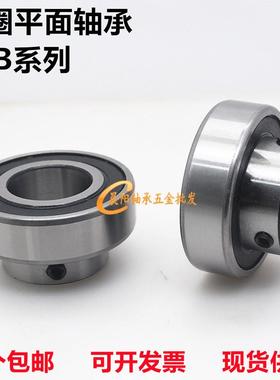 外圈平面轴承带顶丝CSB202 203 204 205 206 207 208 209 210