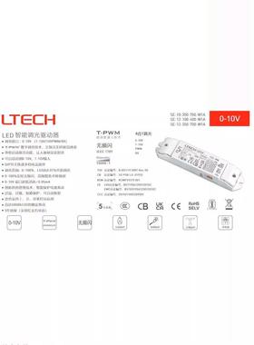 LTECH雷特0-10V调光调色横流筒射灯恒压灯带驱动电源/开关电源
