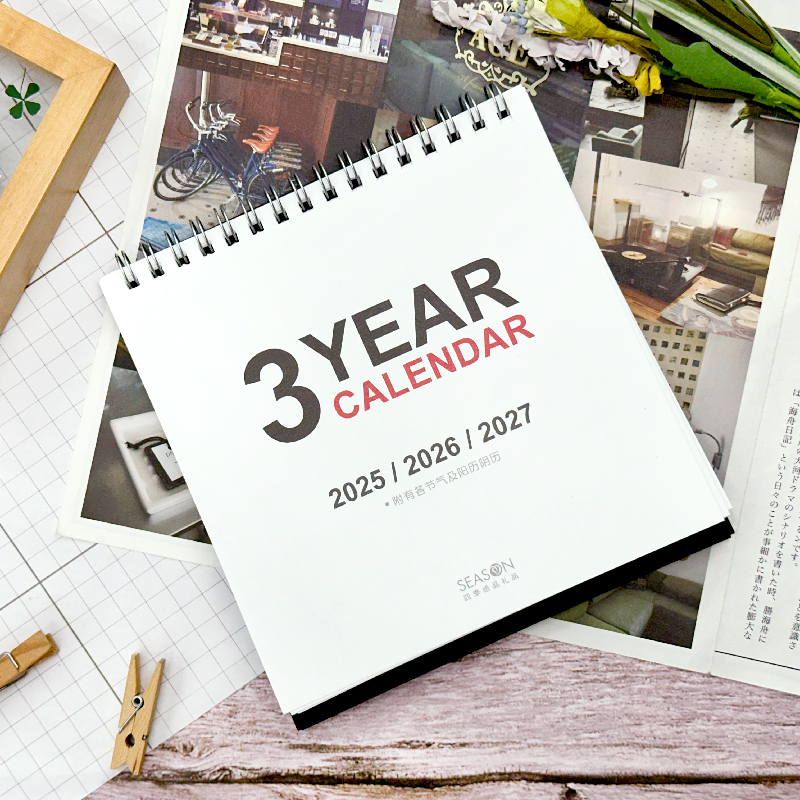 SEASON台湾四季2025年40K三年桌历桌面年历台历日历月历记事计划