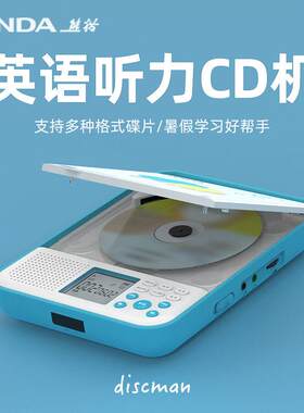 熊猫F-386英语CD机CD插放机光碟播放器随身听学习光碟碟片覆读机