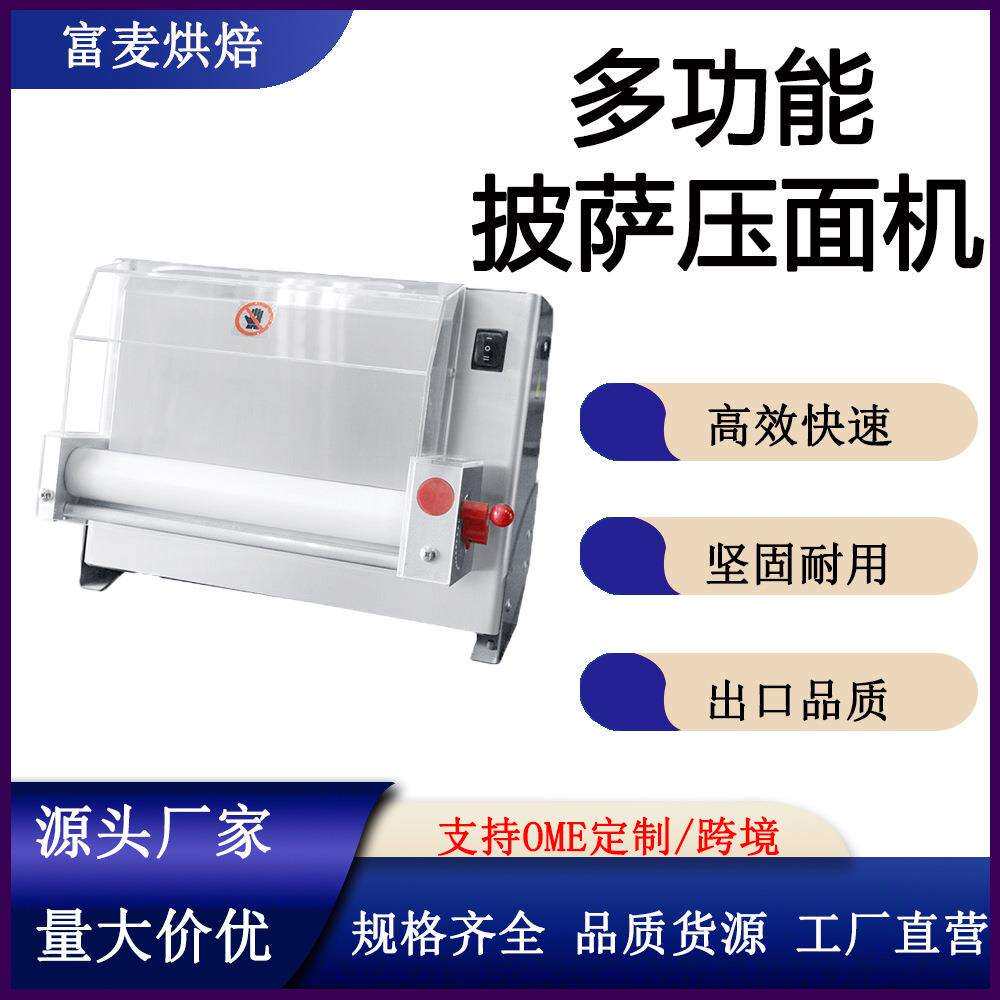 商用不锈钢3-15寸大型半自动比萨饼坯机台式披萨压面成型机