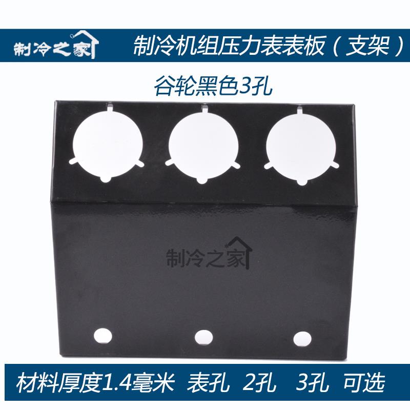 冷库充油压力油表盘控制