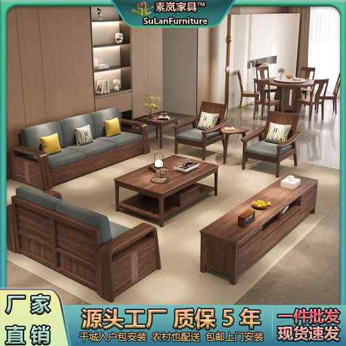 新中式黑胡桃木实木沙发中式客厅家用大小户型冬夏两用带贵妃沙发