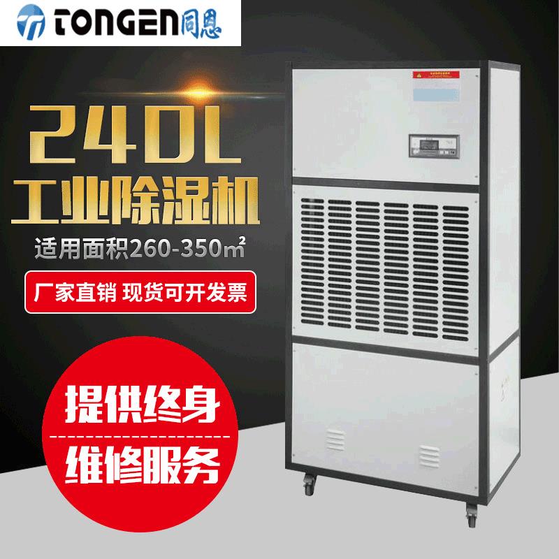 同恩新款框架工业除湿机10公斤工业抽湿机大功率防潮抽湿器