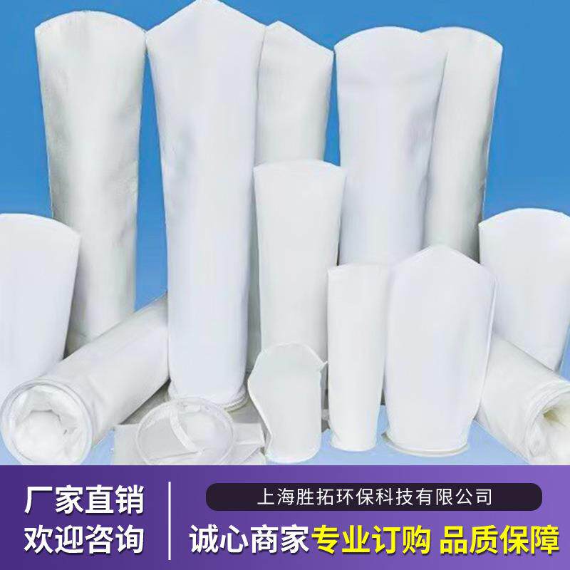 1号2号pepp液体过滤袋尼龙涤纶滤布袋塑料不锈钢环口高效过滤袋