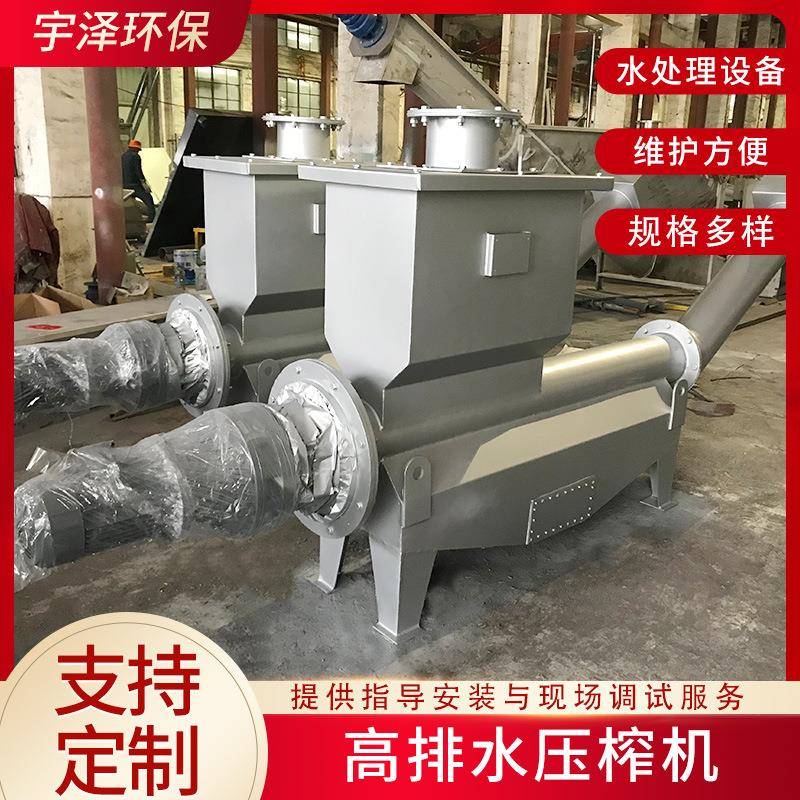 工厂螺旋压榨机螺旋输送压榨一体机高排水栅渣压榨机可