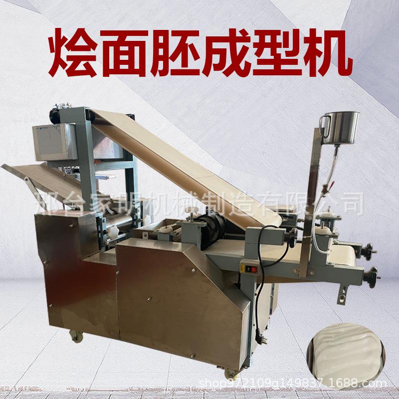 全自动商用烩面片成型机多功能带自动刷油烩面片机大型面饼成型机
