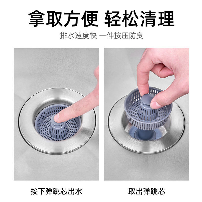 厨房水槽过滤网洗菜盆弹跳芯洗碗池水槽下水不锈钢漏水塞防臭神器,家装主材,下水器,淘宝优惠券,粉丝福利购,淘宝优惠卷