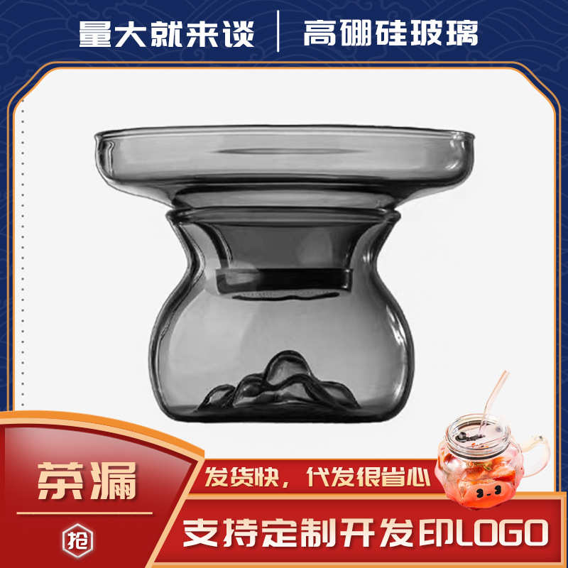 高硼硅灰色玻璃茶滤器过滤器耐热过滤茶漏杯茶具配件茶漏茶水分离