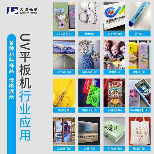 全自动UV打印机厂平家个性化柱产品量加工板圆批一体UDG-6090V打