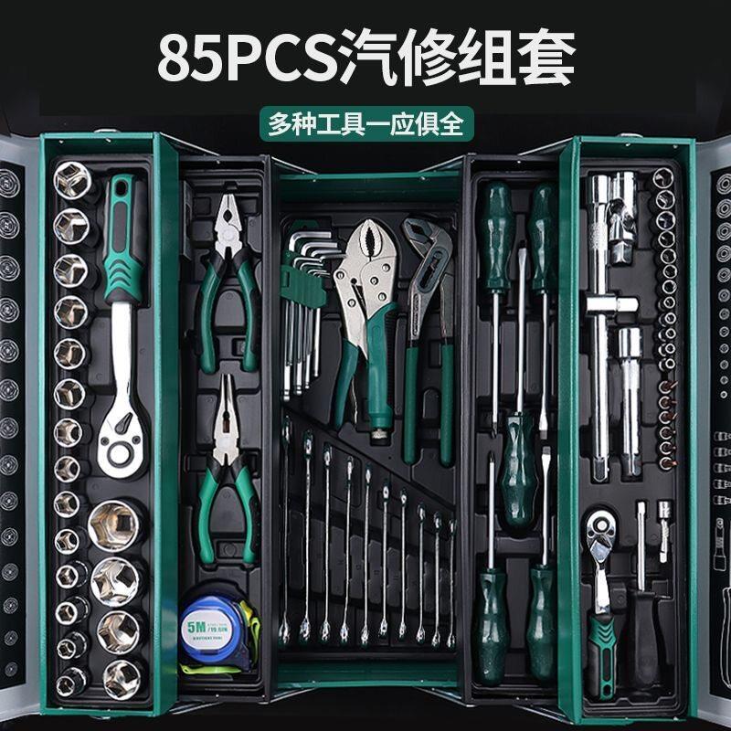 85件三层工具箱套装套筒扳手组套汽修修理专用套盒全套专业级套筒