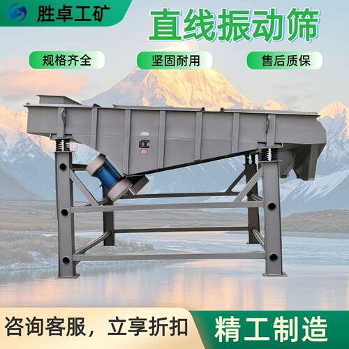 直线振动筛可按需定制砂浆震动筛选机不锈钢多层精细直线振动筛
