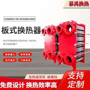 换热机组板式 换热器 换热器热交换器不锈钢可拆卸板式 采暖BR型板式