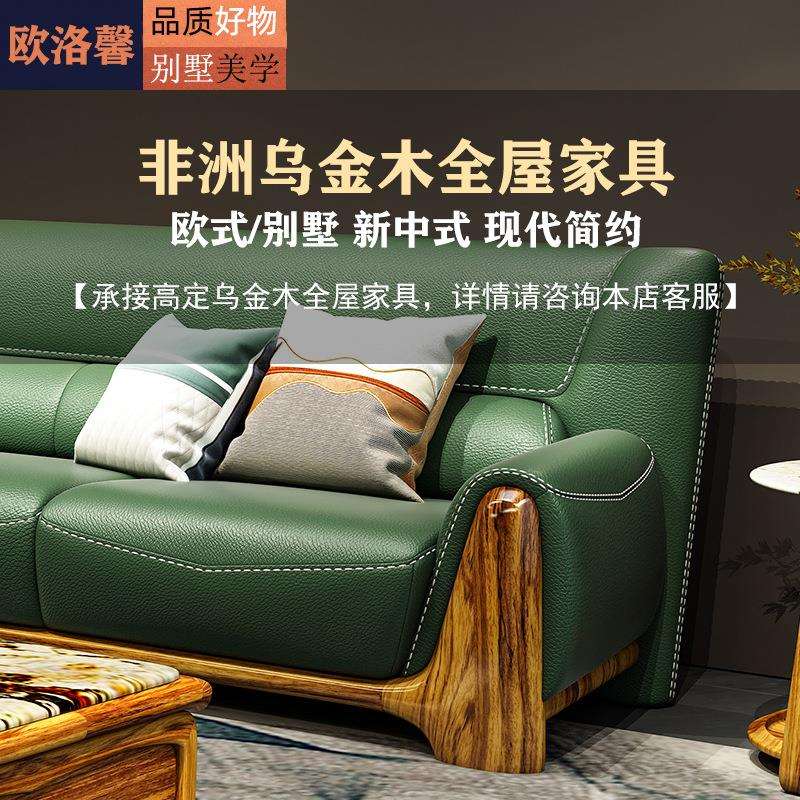 意式时尚简约贵妃转角沙发组合轻奢客厅优质皮高端乌金木实木家具