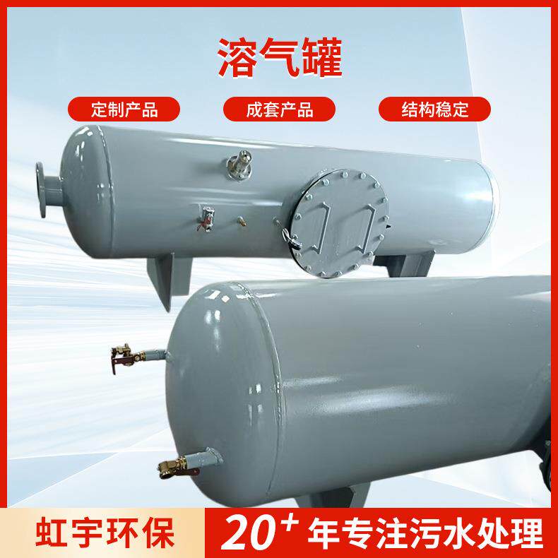 气浮溶气罐碳钢溶气罐气浮机配件加压溶气罐污水处理溶气罐厂家