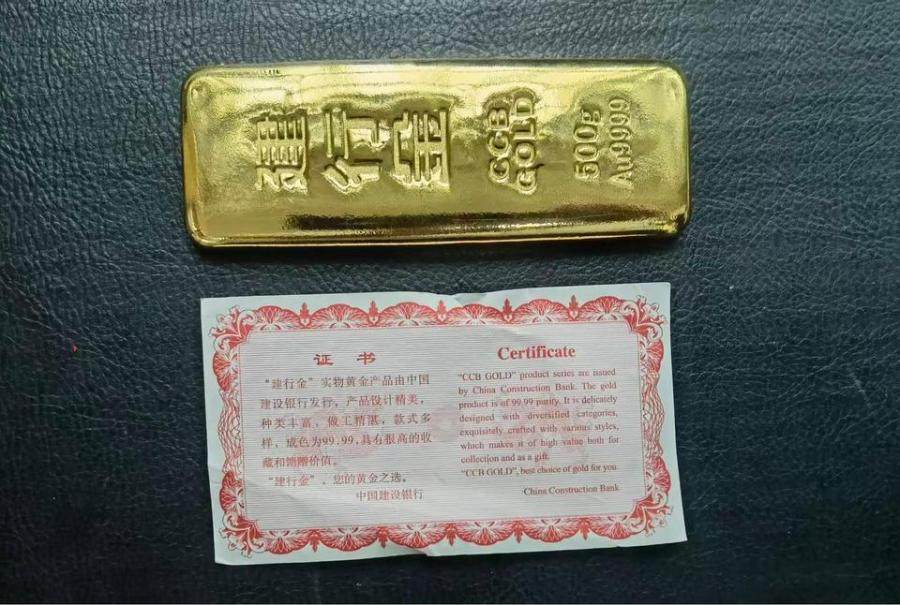 1月7日屯昌涉案罚没金条500.05g网络拍卖公告