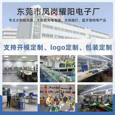 户外太阳迷你扇家用多功能8寸风扇照明夜灯能rechargea台bleHHY f