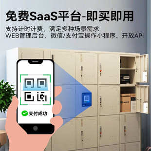 快递柜16路锁控板自动售货机电子存包柜主板电控锁锁控板485通信