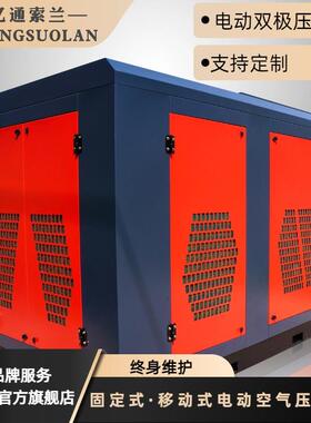 亿通索兰电动移动式固定式空气压缩机整机防爆空压机BT4CT4矿安机