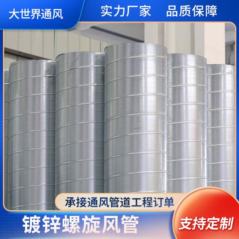 白铁皮排风排烟排气螺旋风管镀锌除吸尘不锈钢空调保温通风管道