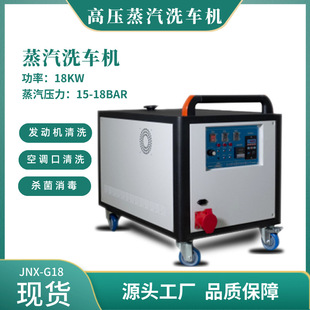 高温高压清洗机高压便携洗车机家用小型蒸汽洗车机