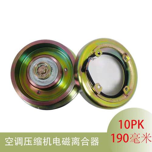 供应比泽尔BITZER博客BOCK电磁离合器190、10PK压缩机电动
