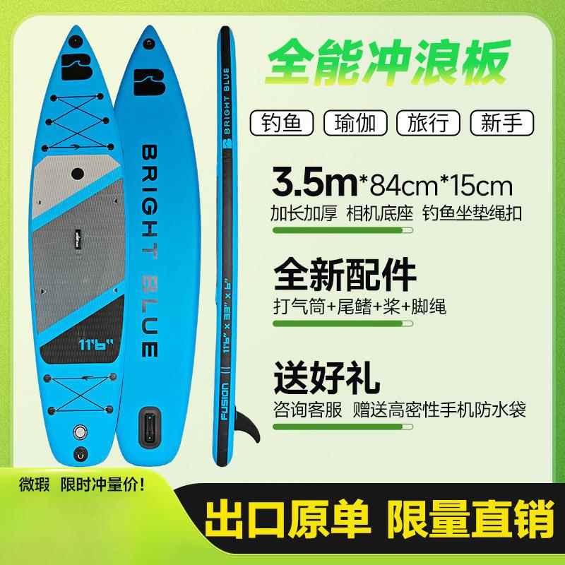 出口SUP充气冲浪桨板户外双层站立式划水板运动初学者充气滑水