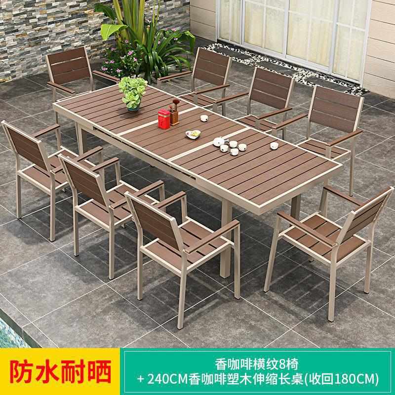 北欧休闲户外拉伸桌椅庭院桌子家用阳台塑木桌椅室外茶桌餐桌组合