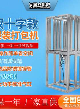 羽绒服包装机膨胀压缩棉服蓬松衣服棉衣气动打捆上压型扎捆机服装