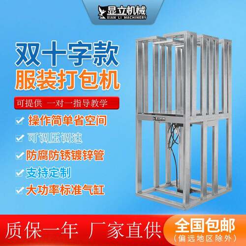 羽绒服包装机膨胀压缩棉服蓬松衣服棉衣气动打捆上压型扎捆机服装