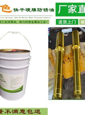 包邮绿润金色快干防锈油硬质干膜防锈漆金黄色硬膜防锈油厂家直销