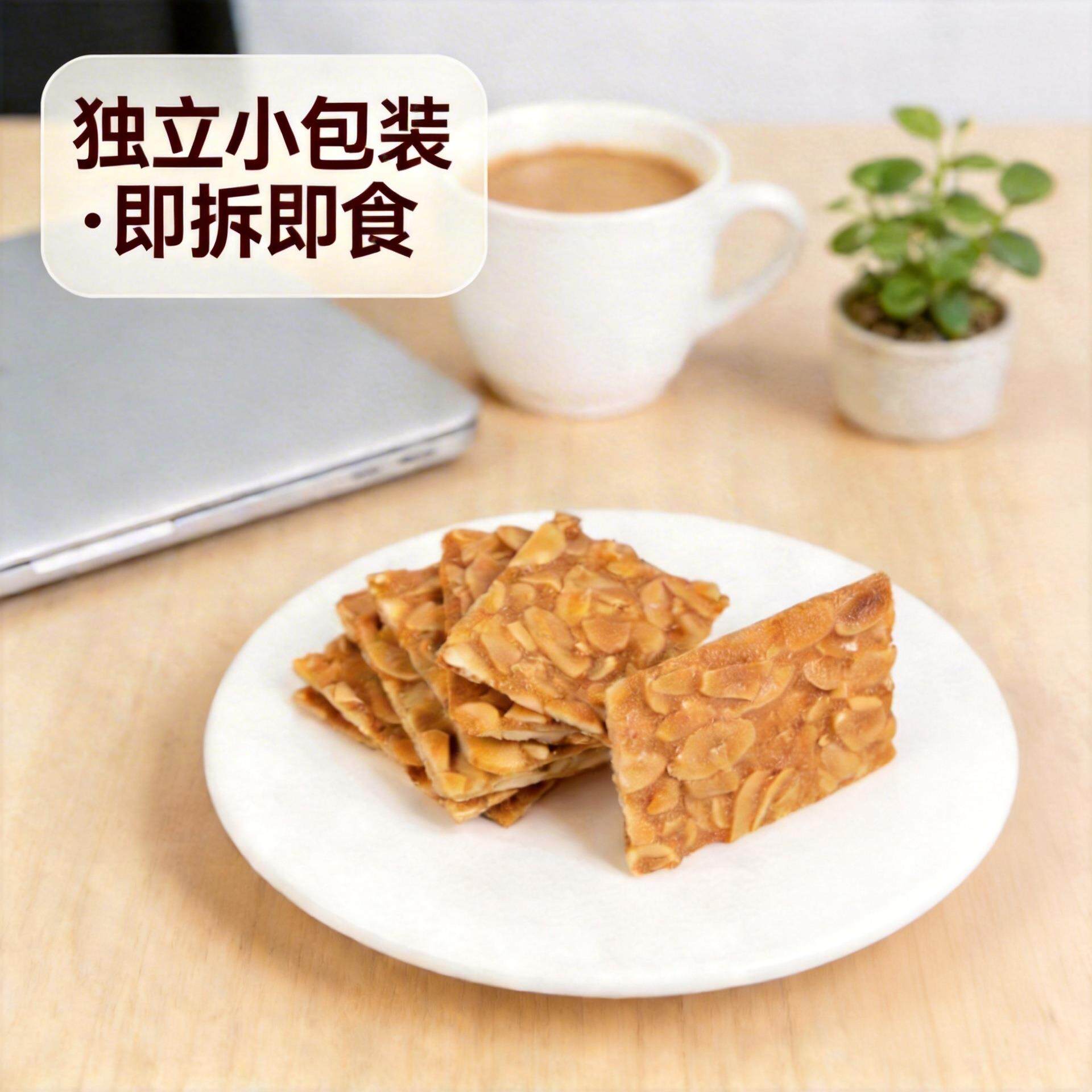 杏仁瓦片果仁香酥脆片坚果办公室点心小零食代餐小吃扁桃仁饼干
