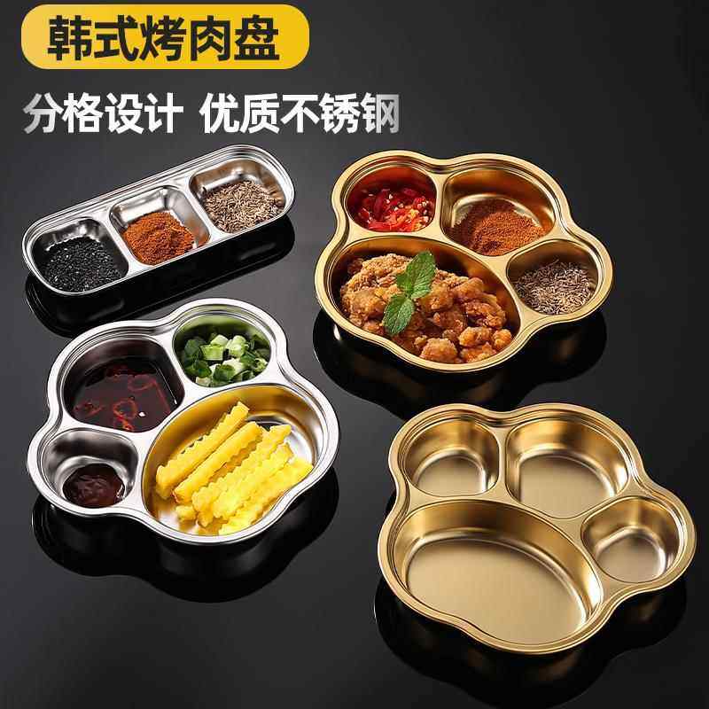 304不锈钢韩式味碟烤肉餐具蘸料碟火锅调味酱料碟烤肉盘两格三格,餐饮具,碟,淘宝优惠券,粉丝福利购,淘宝优惠卷