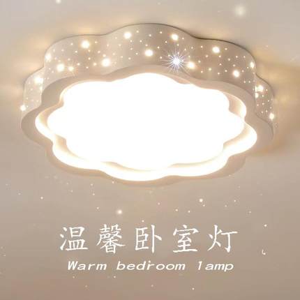 女孩子卧室灯主卧2025年新款儿童房间吸顶灯led超亮灯具简约现代