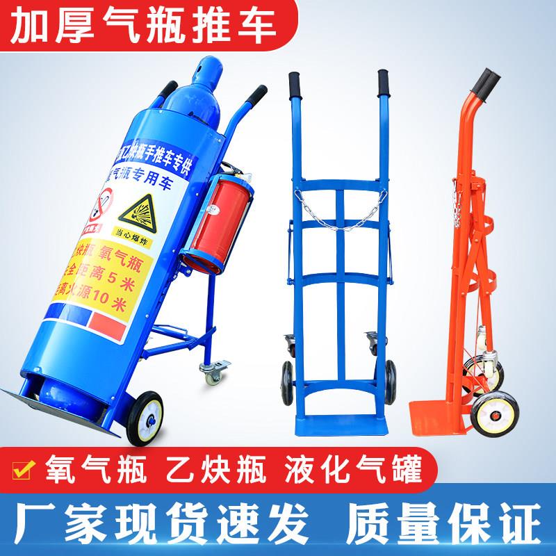 泽达40L氧气瓶手推车搬运车液化瓶罐推车氧气乙炔小推车钢瓶推车