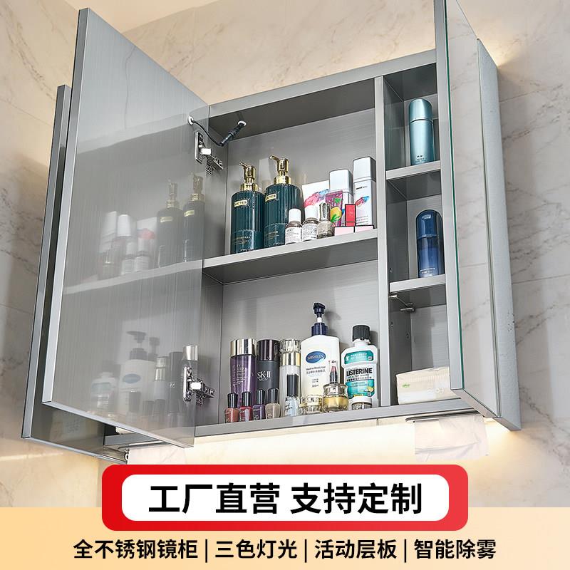 智能不锈钢镜柜浴室柜挂墙式卫生间收纳架防雾带灯单独定制镜箱柜