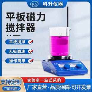 2标准型磁力加热搅拌器不锈钢工作盘耐高温耐腐蚀上海科升 RTC