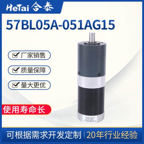 57BL05A-051AG15减速箱电机104W 24V直流无刷电机 3对极电机马达
