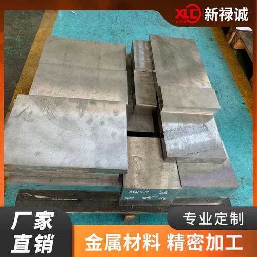 供应钢材5CrMnMo、H13、CrWMn、8Cr3、9Mn2V、45模具钢多规格型号