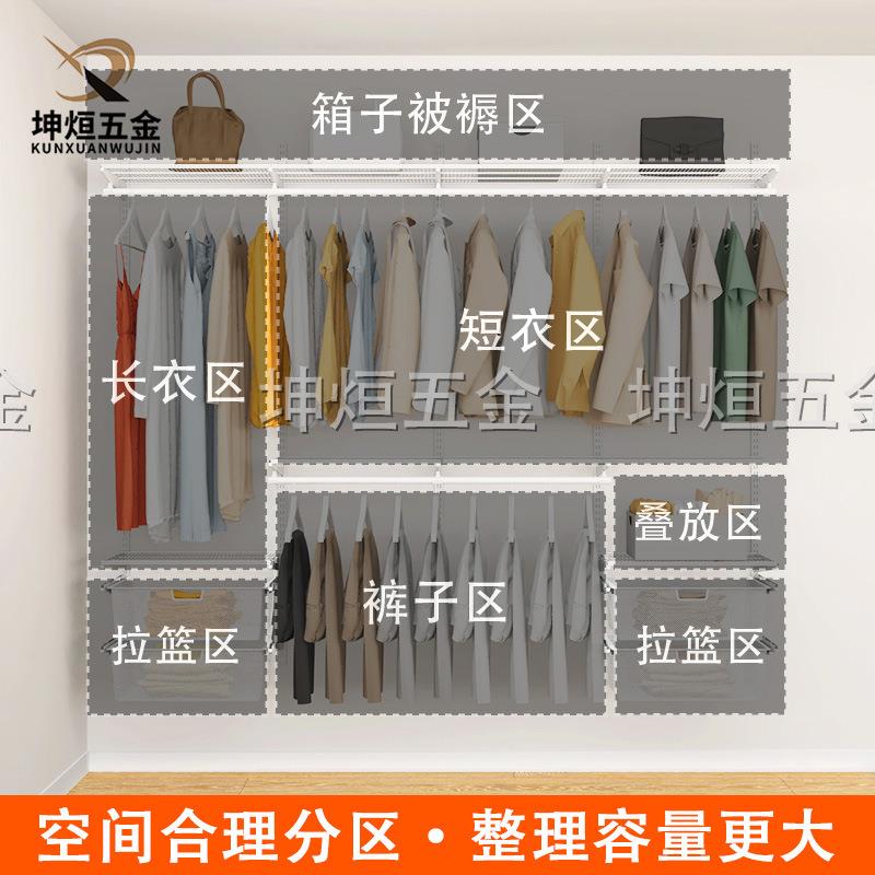 步入式砌墙金属衣柜挂衣架自由组合衣帽间网格板储物间衣橱储物架