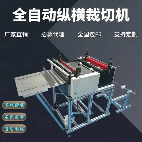 全自动无纺布切断机针刺棉气泡膜横切机云母纸涤纶布裁切机现货