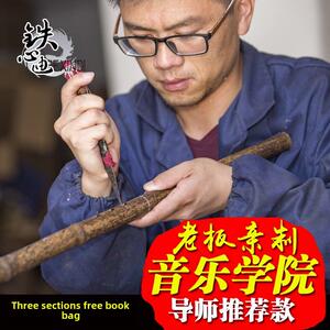 【铁心迪】箫包邮-紫竹洞箫专业三节精制箫-演奏乐器G调F调抖音款