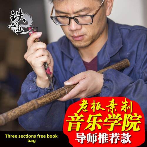 【铁心迪】箫包邮-紫竹洞箫专业三节精制箫-演奏乐器G调F调抖音款