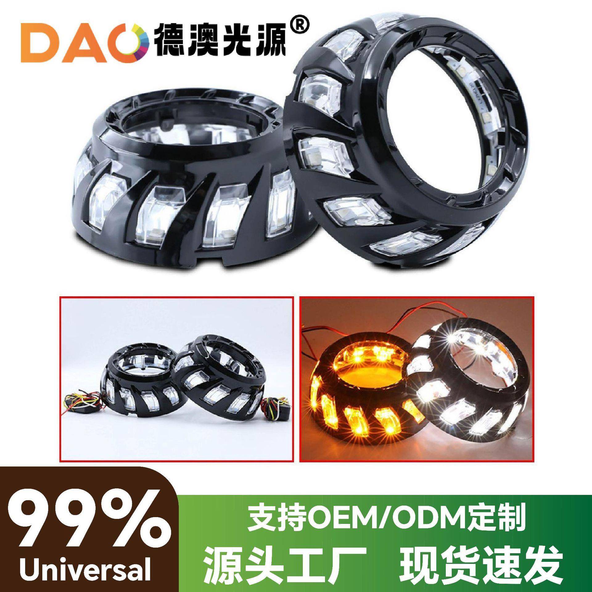 厂家汽车车灯灯罩CH51螺旋一体罩3.0寸大灯装饰罩改装白黄一体