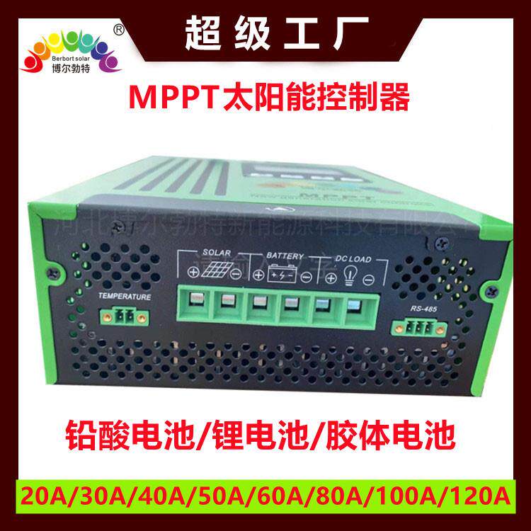 60A80A1光2A房车游艇渔船伏离网控系统锂电控制器mpBer–30Mpt太0