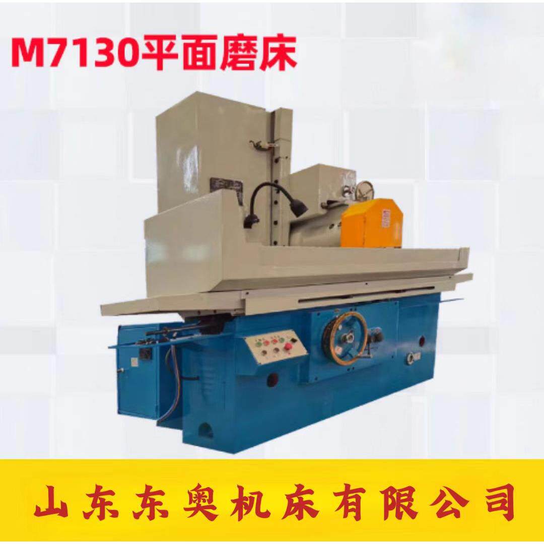 磨床M710平面液压磨床M712小型金属电动磨床7140卧轴矩台大水磨