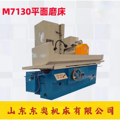 磨床M710平面液压磨床M712小型金属电动磨床7140卧轴矩台大水磨