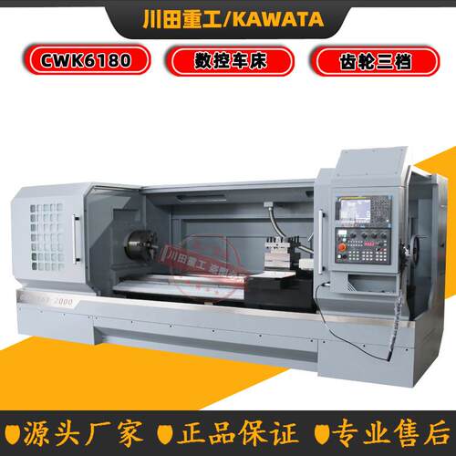 数控车床厂家直供CWK616X2000卧式重型整体床身加重型金属车削